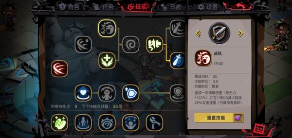 贪婪洞窟2剑盾战吼点不点？