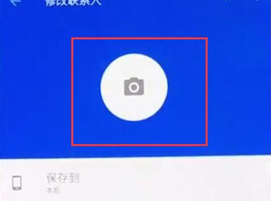 一加6t设置联系人头像的具体流程介绍