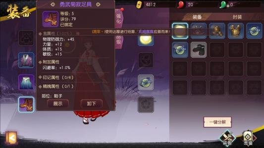 侍魂胧月传说转移晶石低级合中级要多少个？转移石合成规则