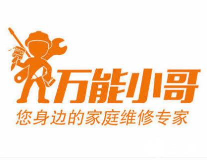 万能小哥详细加盟流程介绍