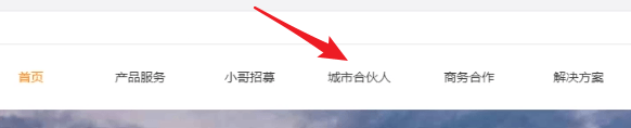 万能小哥的详细加盟流程介绍