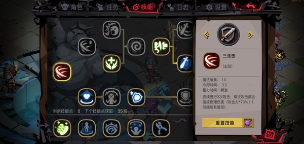 贪婪洞窟2剑盾三连击点不点？