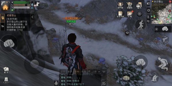 明日之后怎么无伤开多贝雪山隧道神秘木箱？