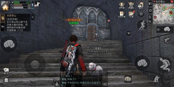 明日之后怎么无伤开多贝雪山隧道神秘木箱？