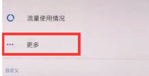 一加6t中将nfc打开的具体操作方法