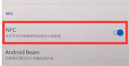一加6t中将nfc打开的具体操作方法