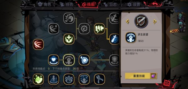 贪婪洞窟2剑盾求生欲望点不点？