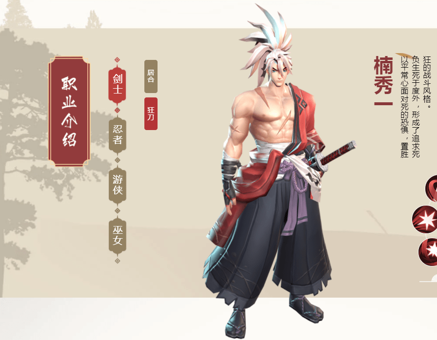 侍魂胧月传说单机玩什么职业好？贫民单机PVE角色推荐