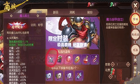 侍魂胧月传说魔斗礼包有必要买吗？魔斗礼包购买建议
