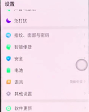 oppor17pro中查看序列号的具体操作步骤