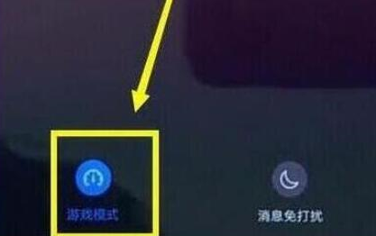 荣耀畅玩8c中将游戏模式打开的具体流程介绍