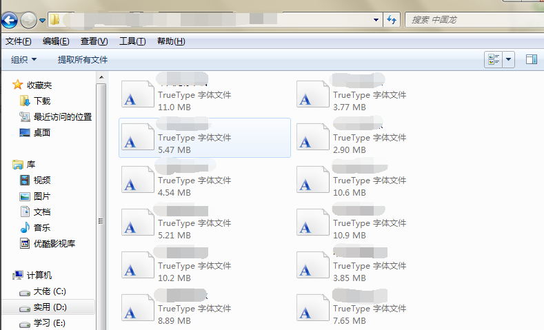 Win7系统中安装PS字体的具体步骤介绍