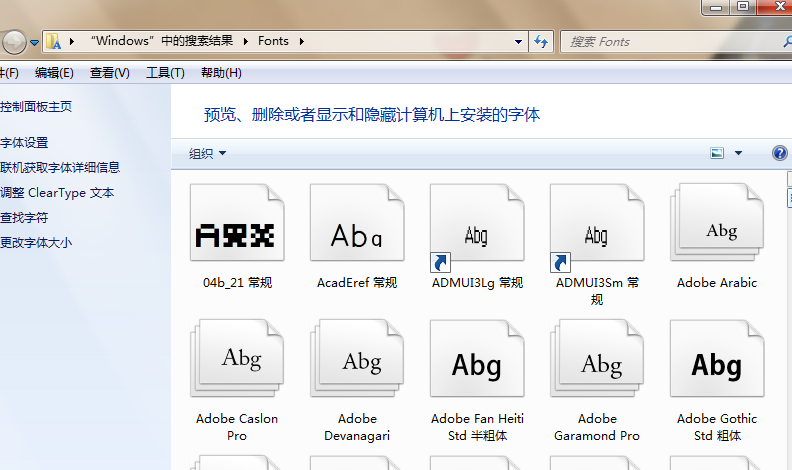Win7系统中安装PS字体的具体步骤介绍