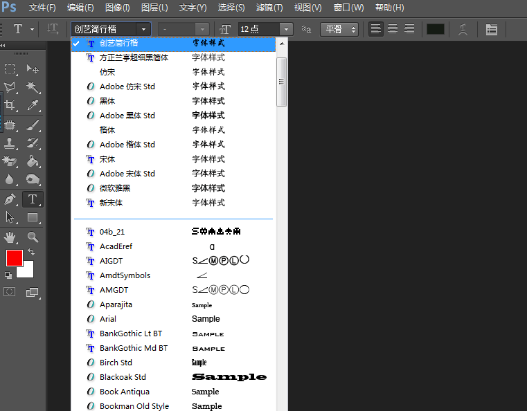Win7系统中安装PS字体的具体步骤介绍