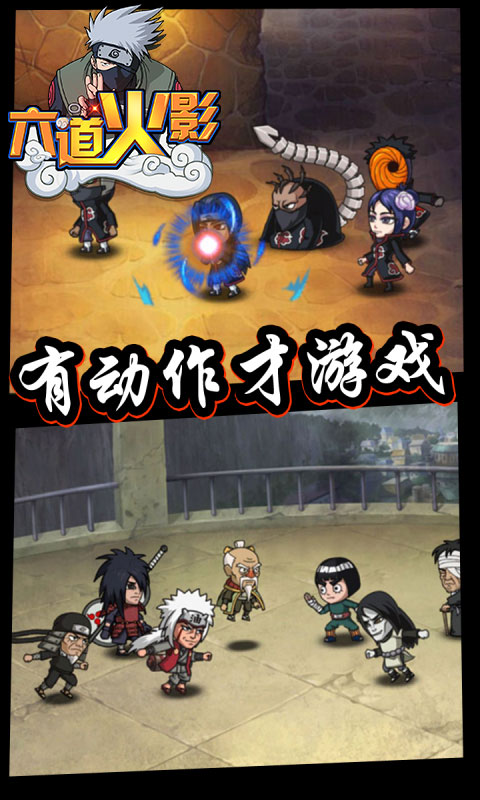 六道火影BT版手游怎么样好玩么 六道火影BT版手游特色介绍 