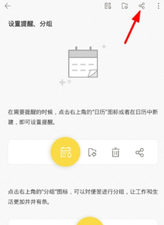 wps便签导出到电脑的具体流程介绍
