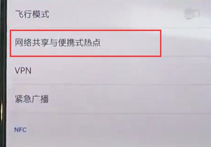 一加6t中将个人热点打开的具体步骤介绍