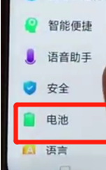 oppoa7x中将省电模式打开的具体方法介绍