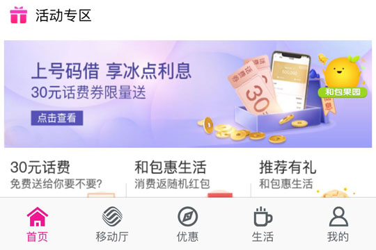 和包支付密码忘记的详细解决步骤