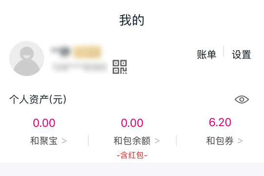 和包支付密码忘记的详细解决步骤