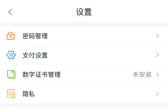 和包支付密码忘记的详细解决步骤