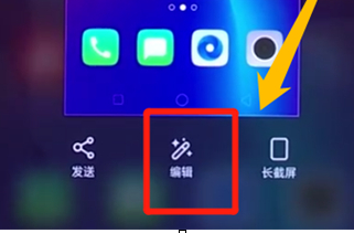 oppor17pro中实现部分截图的具体操作步骤