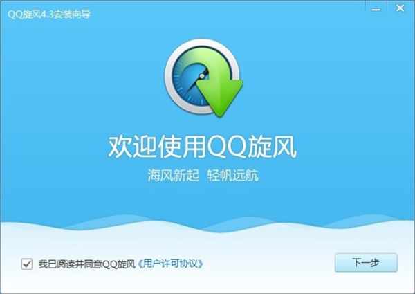 QQ旋风安装不了的详细处理步骤