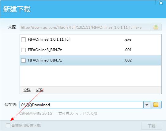 QQ旋风中出现下载速度慢的详细解决步骤