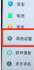 oppoa7x中将无障碍关掉的具体操作流程