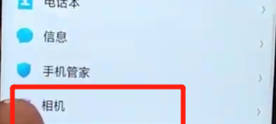 oppoa7x设置相机九宫格的具体操作步骤