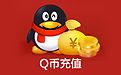 Q币充值卡如何购买 具体操作流程