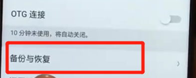 oppoa7x中进行备份的具体步骤介绍