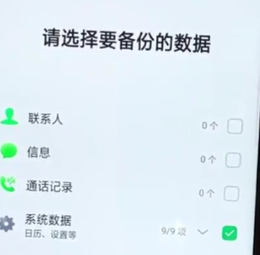 oppoa7x中进行备份的具体步骤介绍