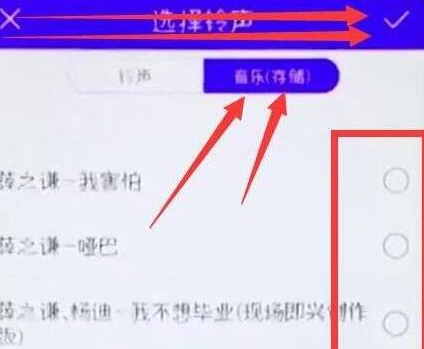荣耀magic2设置铃声的具体流程介绍