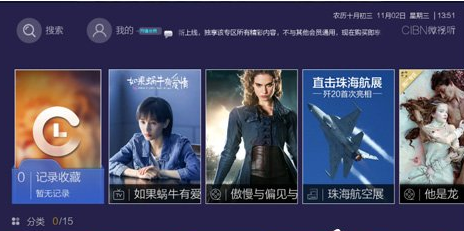 CIBN微视听出现闪退的具体解决步骤