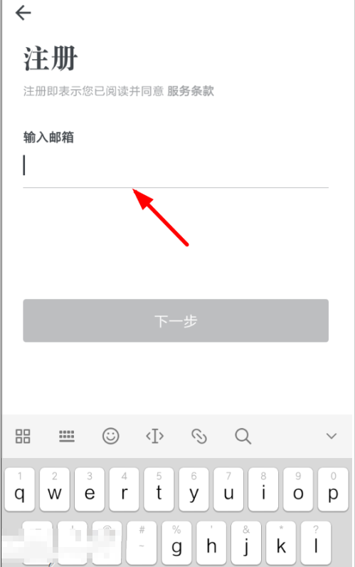 石墨文档的具体注册流程