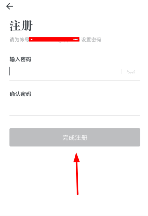 石墨文档的具体注册流程