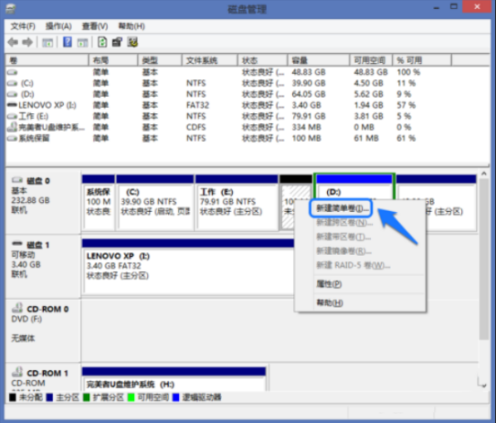 windows系统中增加磁盘管理器分区的详细操作步骤