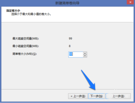 windows系统中增加磁盘管理器分区的详细操作步骤