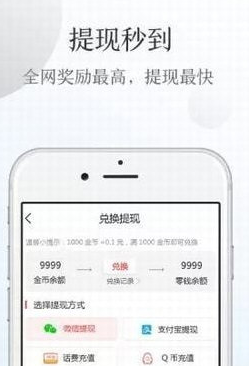 薪头条中赚钱的具体方法介绍