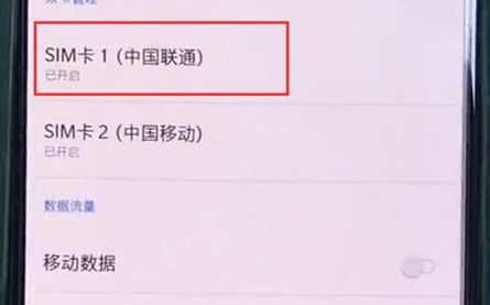 一加6t中开启voite高清语音的具体操作步骤