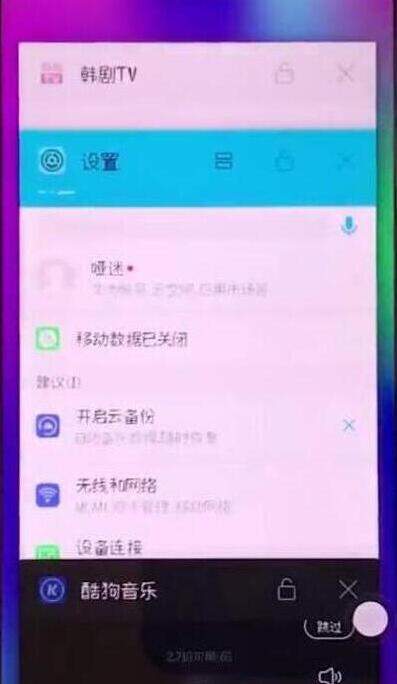 华为畅享max中切换应用的具体方法介绍