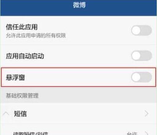 华为畅享max中切换应用的具体方法介绍