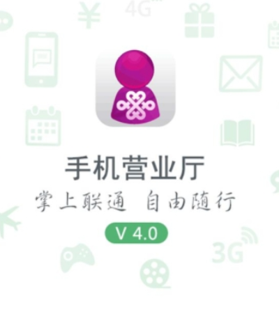 中国联通手机营业厅怎么查询套餐类型 中国联通查询套餐类型教程