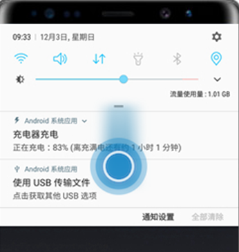三星a9s中进行截图的具体方法介绍
