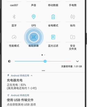 三星a9s中进行截图的具体方法介绍