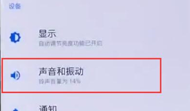 一加6t中将振动关掉的操作方法