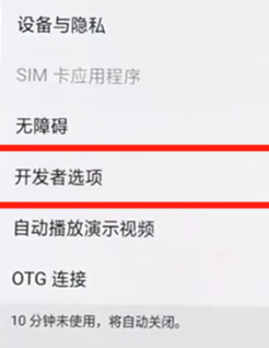 oppor17pro中将usb调试打开的操作步骤