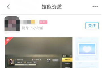 比心APP中搜索用户的操作步骤