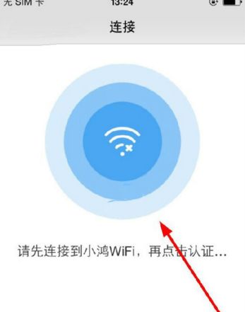 酷连wifi如何连接wifi 连接wifi方法